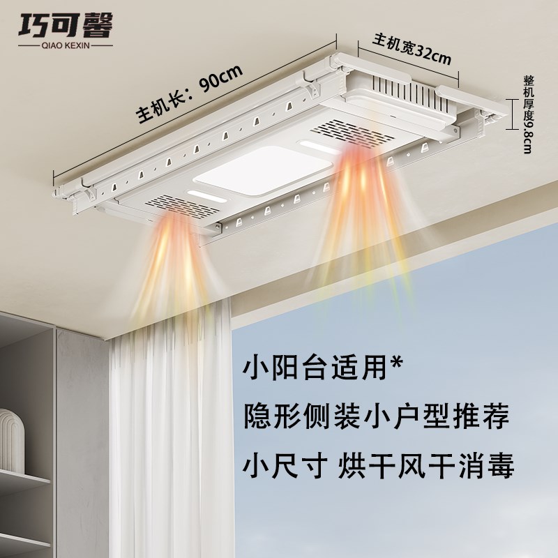 电动晾衣架小尺寸户型遥控自动升降阳台伸缩智能小型横向侧装迷你