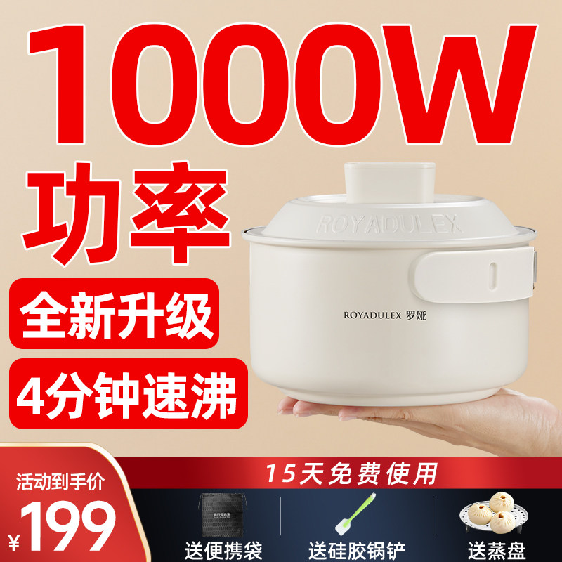 罗娅携式快煮锅小电锅锅宿舍旅行出差两件式电锅
