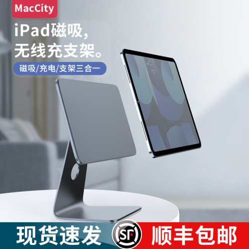 磁吸悬浮id磁吸支架ido支撑架英寸i金属ini桌面调节.9绘画o适用果