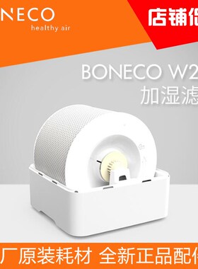 博瑞客ono空气加湿器W耗材过网蒸发