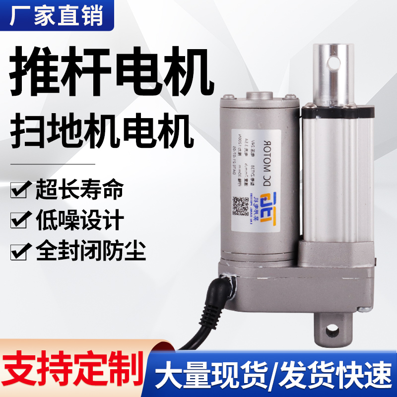 2VVV0V扫地机减速电机减速马达推杆电机边刷刷电机振尘电