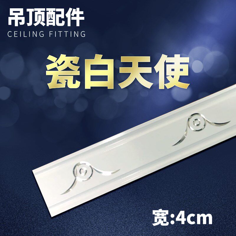 集成吊顶铝扣板吊顶边线欧式高端带收边条包边型材角线