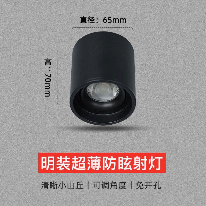 黑色led明装防眩射灯5W7W10W吸顶过道可调角度免开孔三色天花筒灯