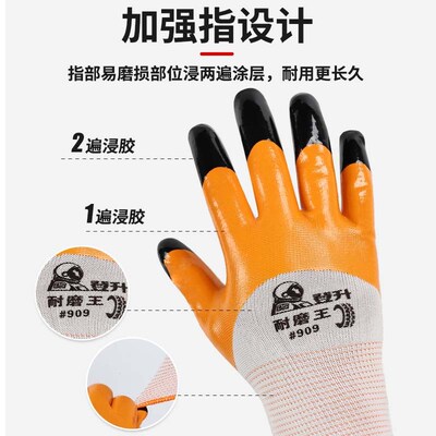 登升手劳保耐磨工作挂胶防水工业防油透气防滑机械99耐磨王男