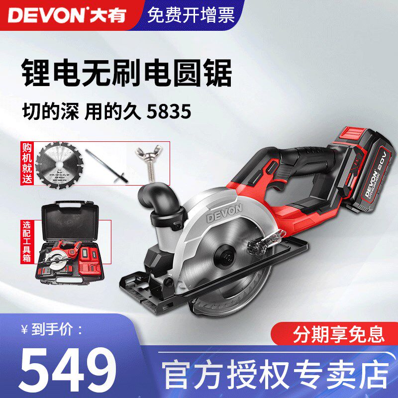 大有圆锯小型锯多功能无刷电锯工业级切割锯