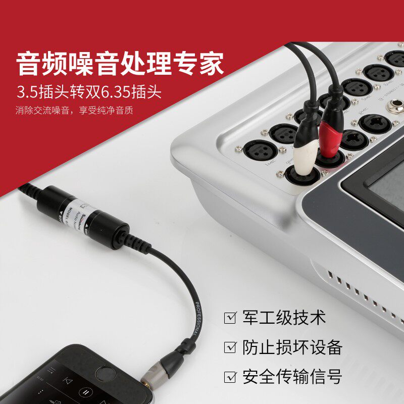 音王音频噪音消除器电流声杂音去噪降噪隔离器.转.音频线
