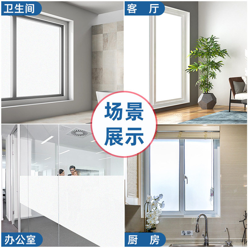 静电磨砂玻璃贴纸遮光仿百叶窗户贴膜透光浴室门办公室防窥