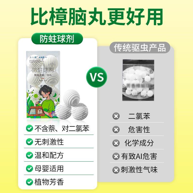 樟脑丸防霉防虫剂防潮除味驱虫防蟑螂香薰包天然香樟木条块球