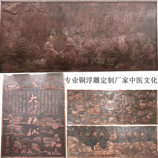 锻铜浮雕大医精诚中医文化壁画紫铜医道长城迎客松纯手工雕塑定制
