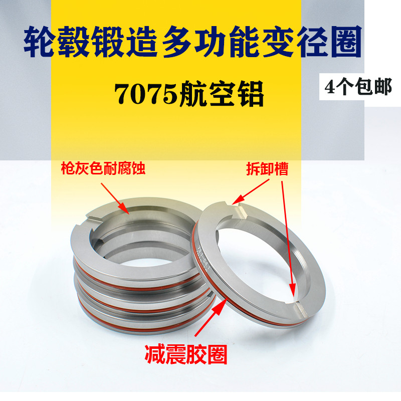 东华精度锻造铝合金变径圈中心环中心圈轴环