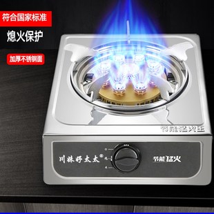 灶单灶家用猛火台式单头老式燃气灶节能九腔炉具