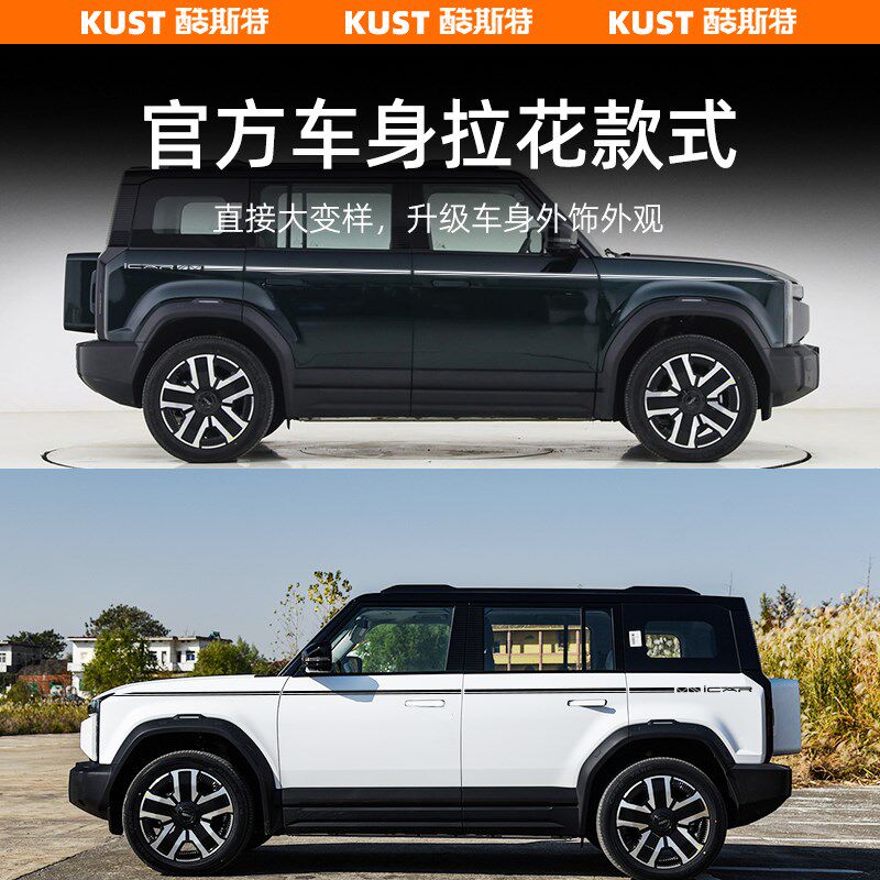 i车身拉贴纸个性装饰车贴车展漫游版火星版外饰改装