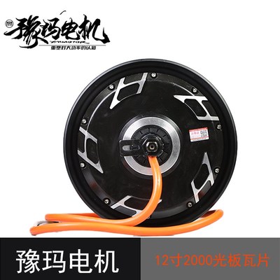 豫玛电机瓦片电摩电动车高转速电机w池非全顺电机