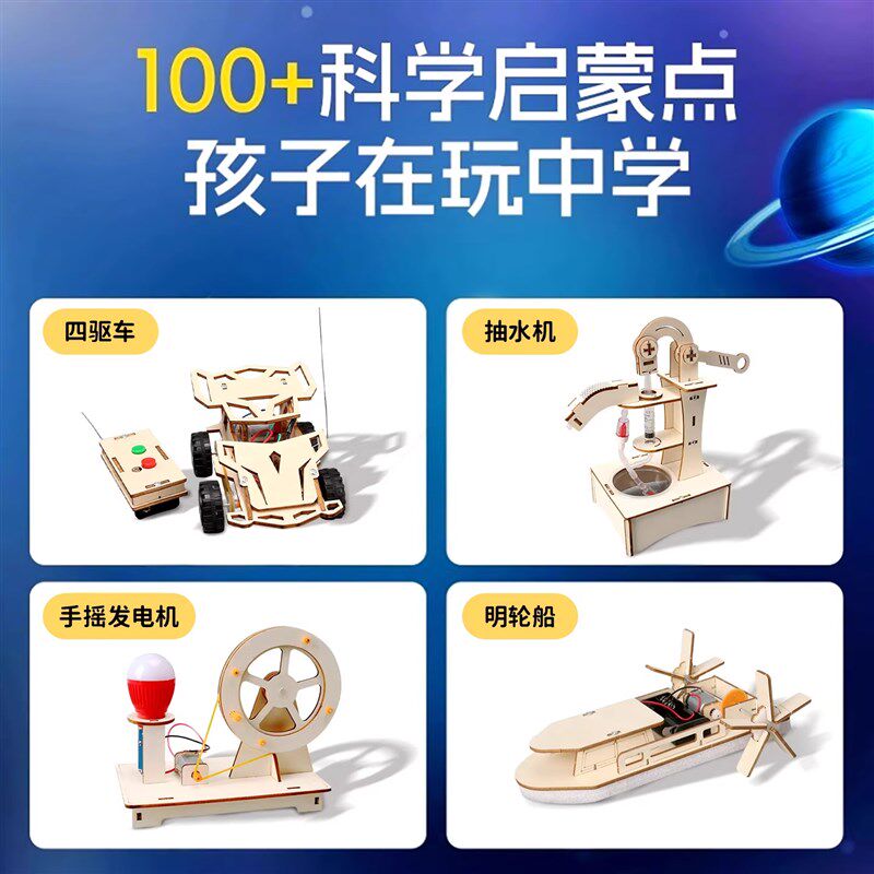 科学小实验装小学生儿童物理器材全手工diy科技制作发明