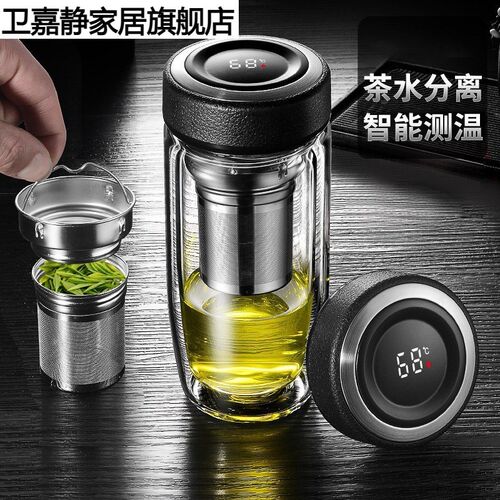 智能鹅蛋杯大容量层水杯男士商务泡茶杯茶水分离杯子