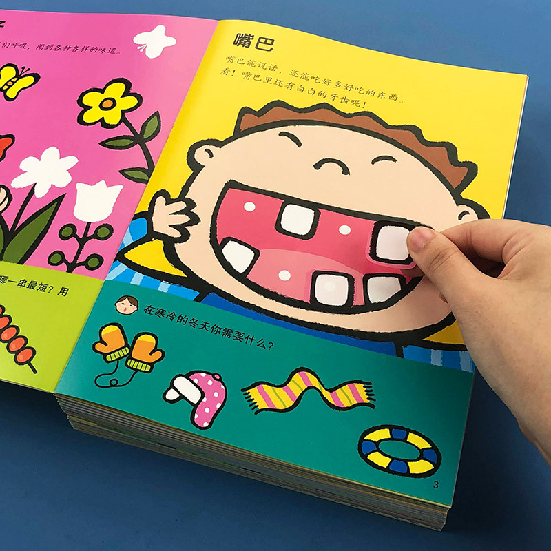 儿童卡通纸书岁宝宝粘纸画书幼儿早教益智