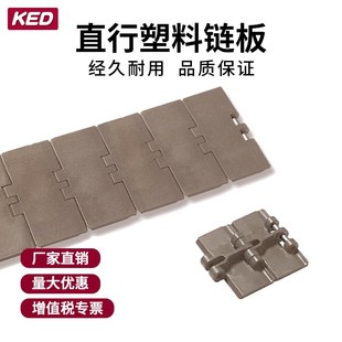 POM塑料链板输送带 食品饮品瓶罐容器传送链 820单铰z链节距381