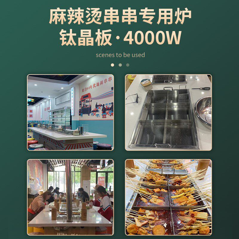 麻辣烫串串电磁炉商用长方形电陶炉水晶烤鱼盘脏摊麻辣串串锅