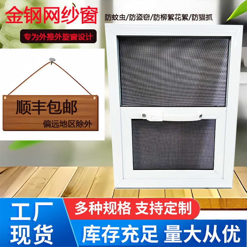 二联动纱窗金刚网防盗纱窗网自装二段式纱窗全开两推式二合一纱窗
