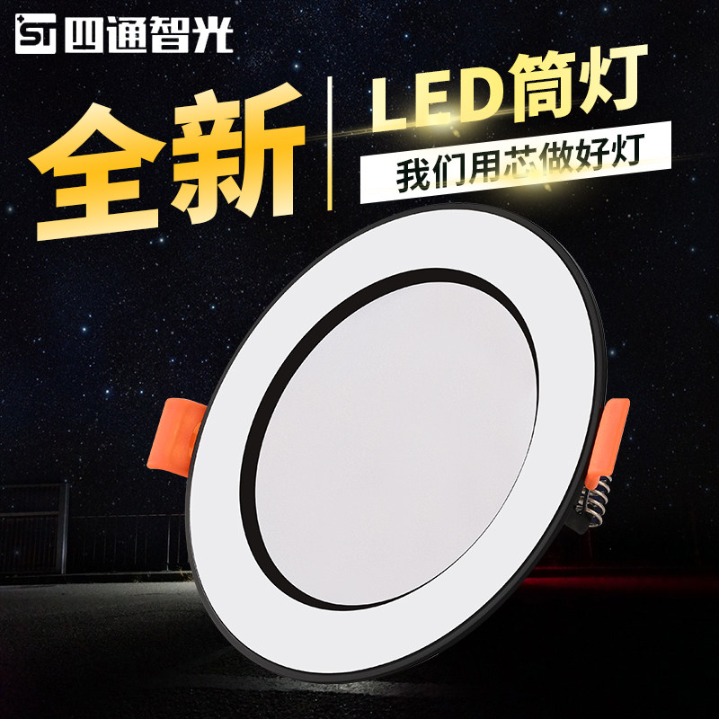 超薄黑边ld嵌入式三色变光家用简灯孔 .公分桶灯