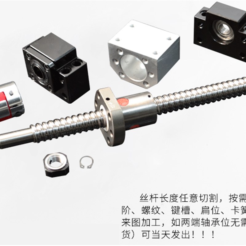 精密滚珠丝杆FU0 105 5 210 10 10螺母滑台全配