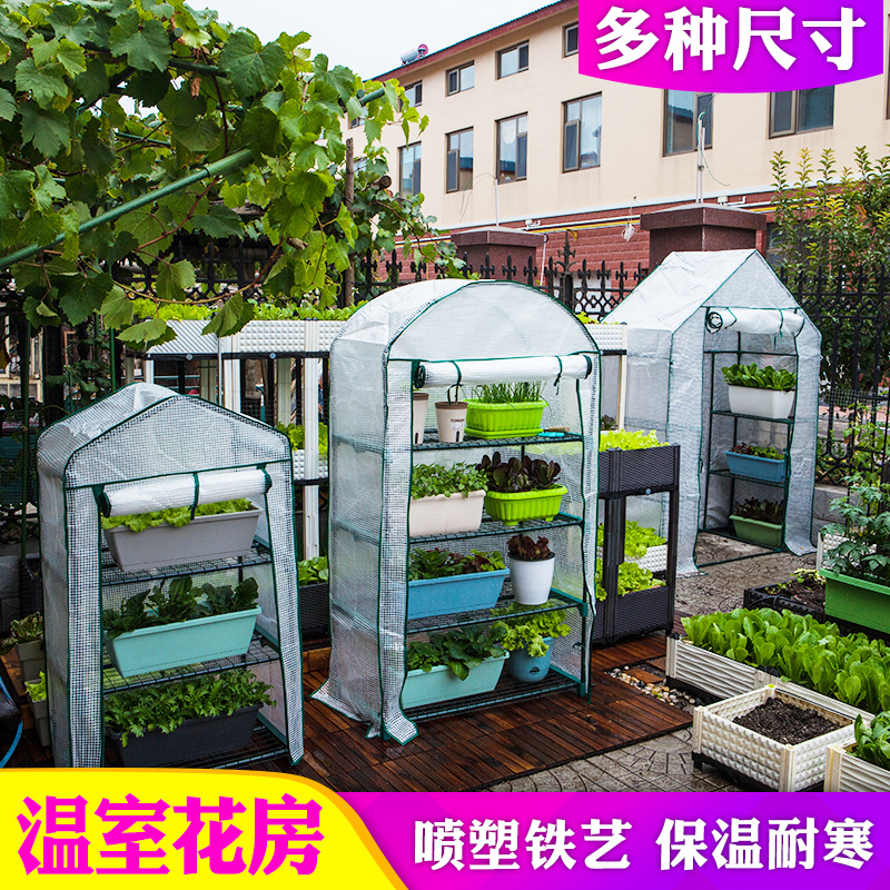 家用园艺温室植物暖房小型大棚保温花架花房阳台花棚庭院阳光暖室