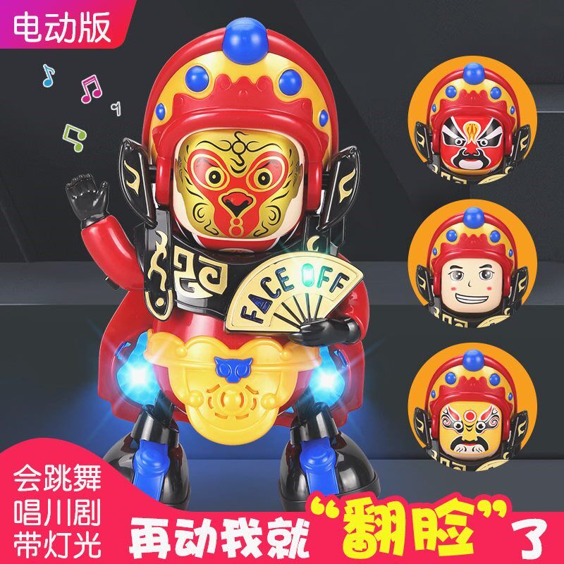 电动川剧变脸娃娃灯光音乐跳舞儿童京剧脸谱玩偶机器人