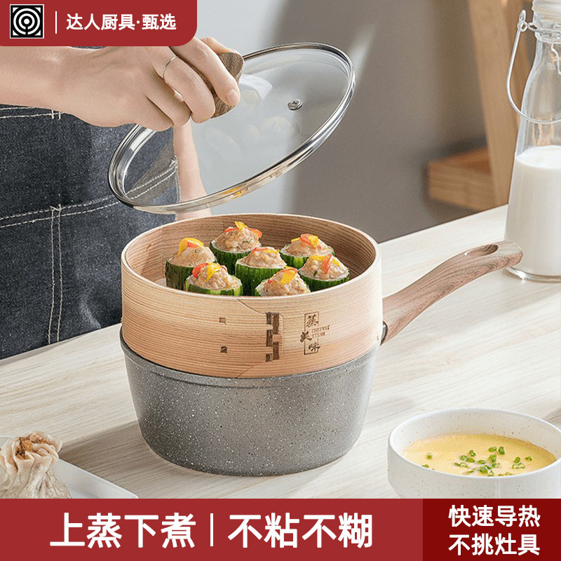 韩国imoo麦饭石奶锅粘锅辅食锅泡面锅煮牛奶小锅汤锅