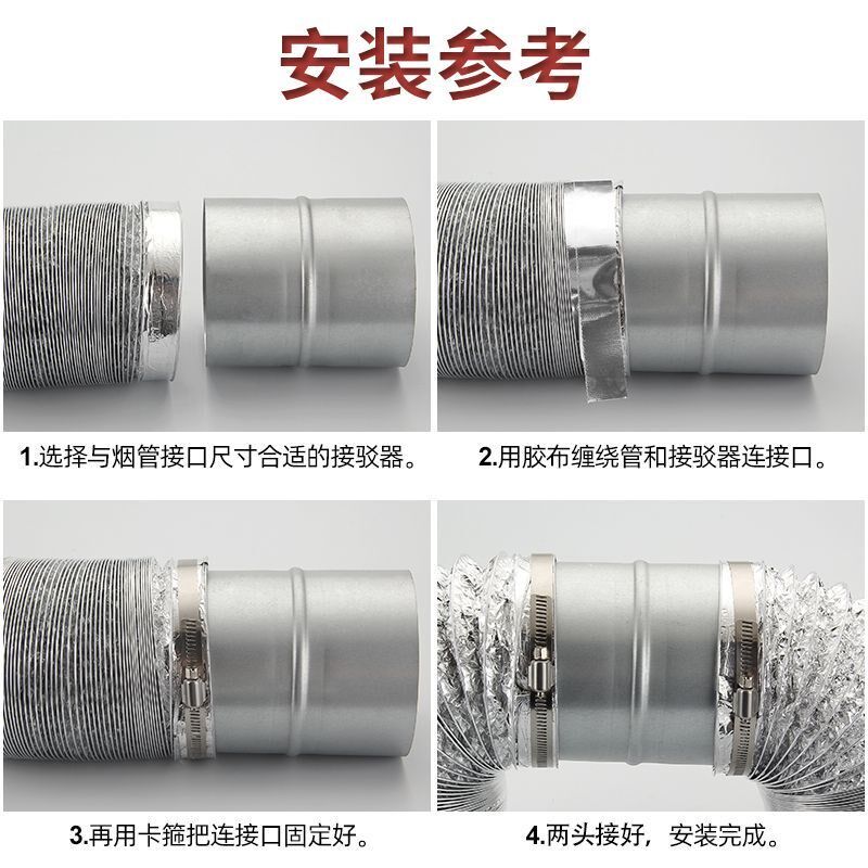 油烟机排烟管接头烟管直通接头通风软管道对接接口排风管延长接头