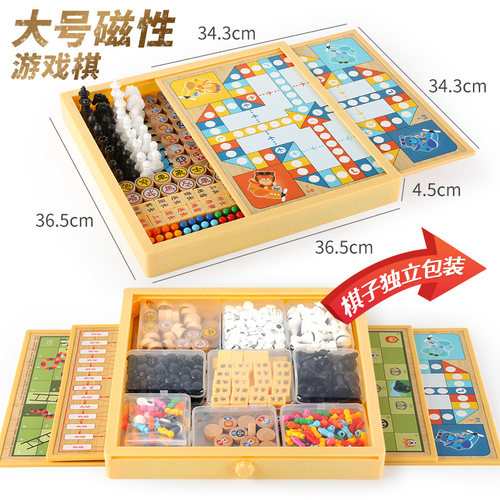 磁力五子棋飞行棋跳棋围棋大号磁性棋盘多合一儿童益智