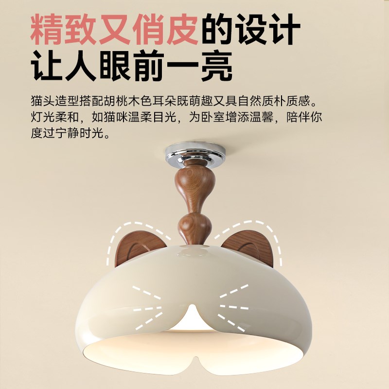 意菲意布偶奶油风卧室灯中古儿童房卡通护眼2025新款创意灯具