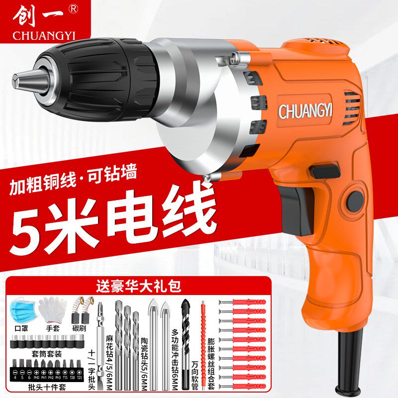 创一电钻家用电钻电动螺丝子多功能电钻电钻电动工具插电
