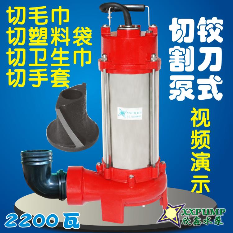 切割式污水泵 沼气池抽渣泵化粪池污泵抽粪泵