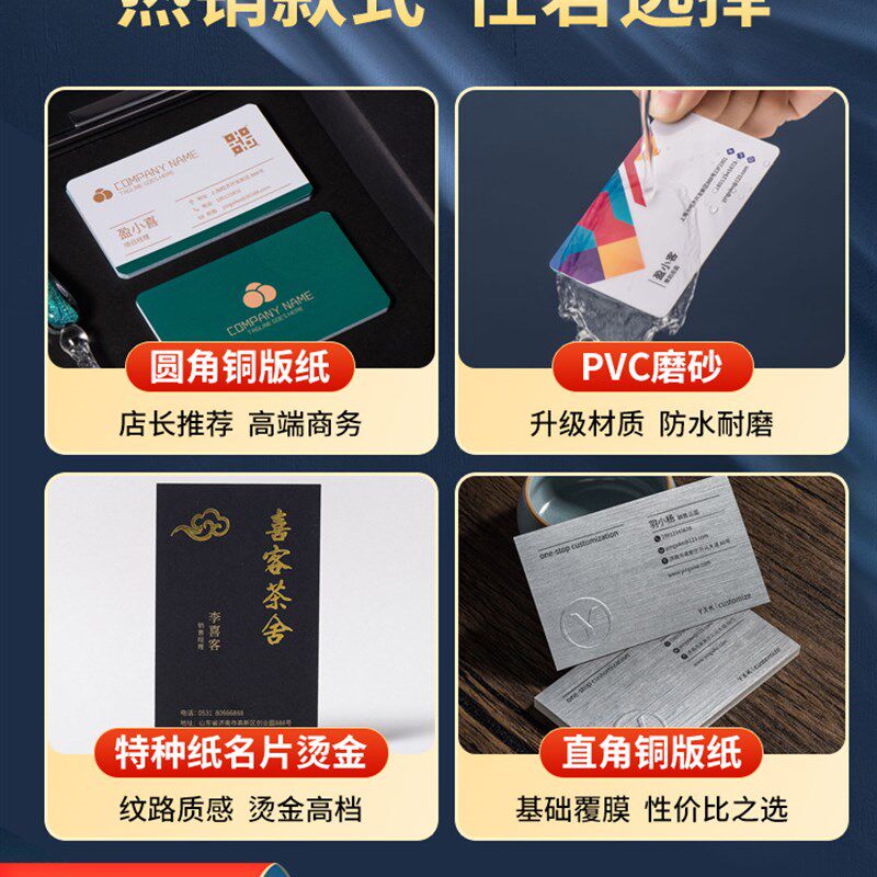 圆角名片定制制作订做设计特种纸打印免费宣传卡片名片印刷打印商
