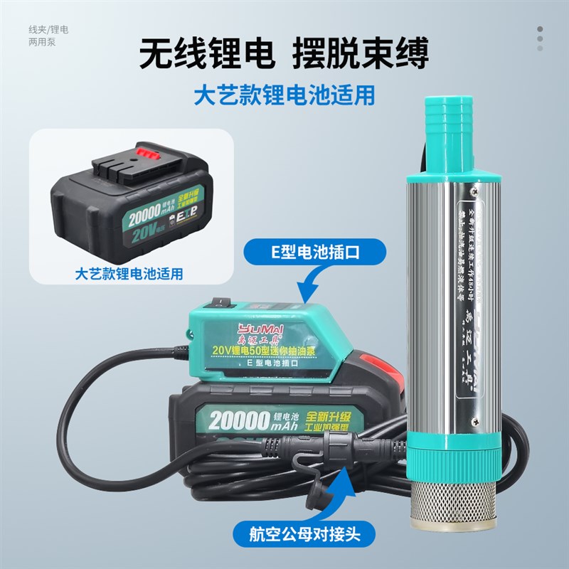 8型型20v21v池电动抽油泵大功率柴油泵充电式电动两用泵