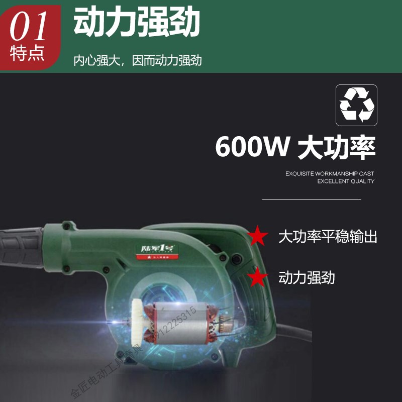 陆军一号LJ29电吹风机吹吸两用机灰尘机工业家用除尘鼓风器