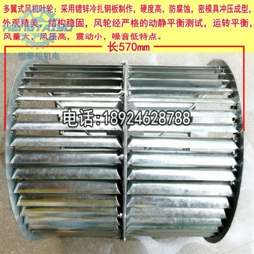 九洲通风柜叶轮DT22寸风机涡轮W离心风机风轮风叶直径9滚轮