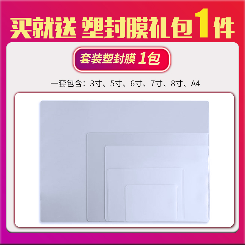 孜牛塑封机照片过塑机相片覆膜机家用过胶机小型封膜封塑机压膜
