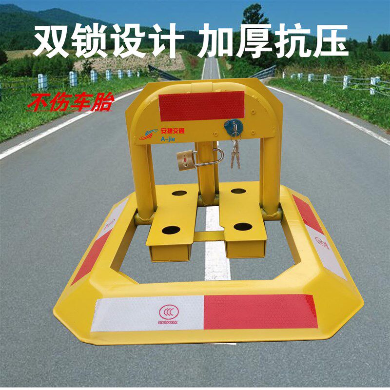 八角车位锁地锁防撞汽车型手动占位锁车锁加厚上海地区安装