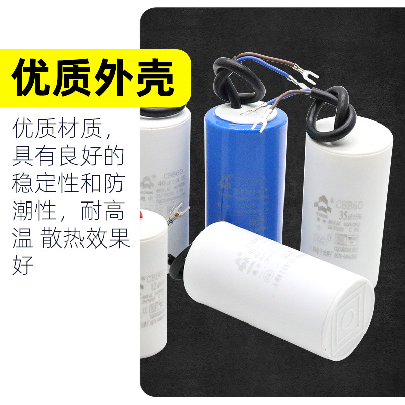 电机电容器单相电动机启动运行电容UF
