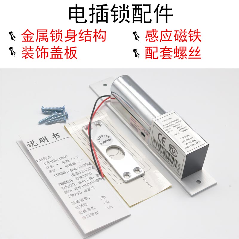 电插锁门禁锁暗装5线信号反馈明装电子门禁锁12V无框玻璃门延时锁