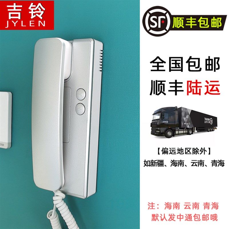 门禁电话室内机通用楼宇门对讲电话机单元语音非视家用锁门铃