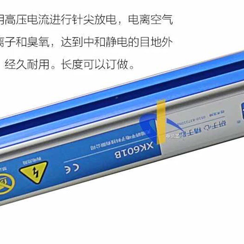 三边封 制袋机静电消除器 研平制袋机专用 研平静电棒