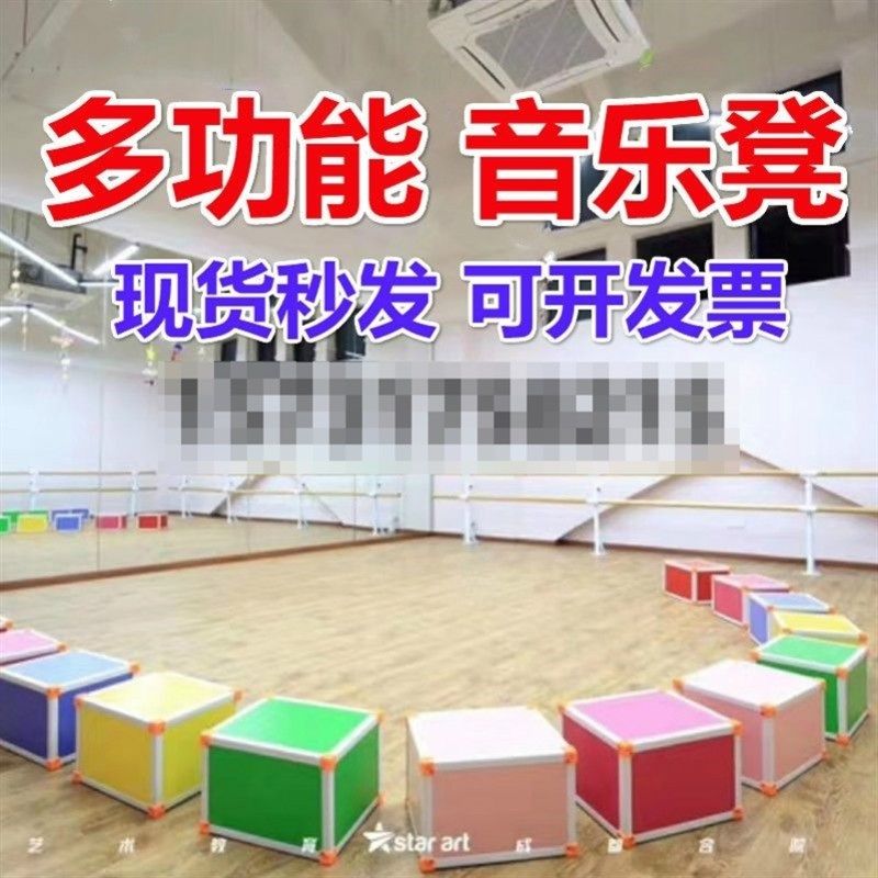 音乐凳教室六面体小学中学舞台学生大合唱凳音乐室