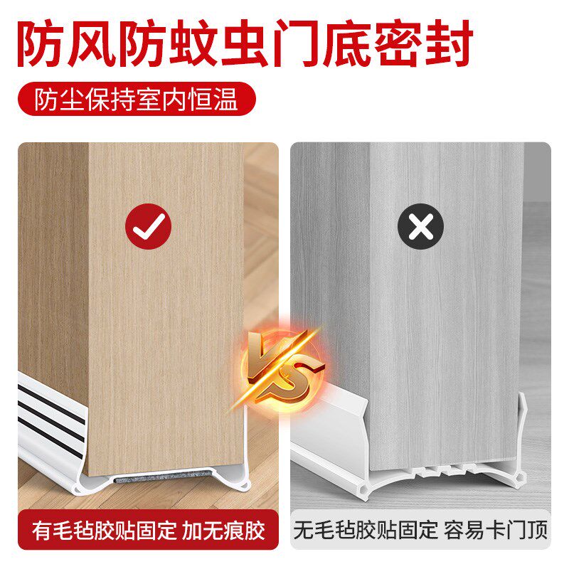 门底密封条静音门挡条夏季防虫蚊门下穿插式堵缝条遮光防蟑螂门