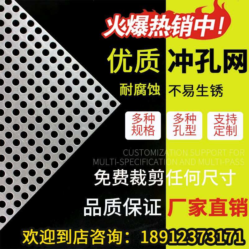 冲孔板圆孔冲孔网板阳台防盗网垫板镀锌铁丝网片