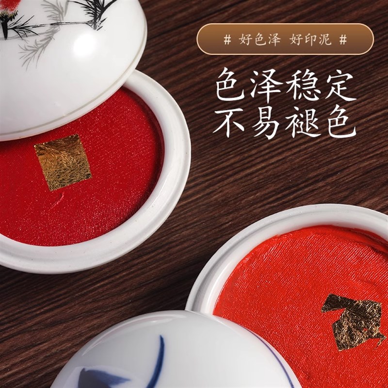 双维印泥朱砂朱磦黄磦书画篆刻专用彩色金色红色书法印章印泥朱膘