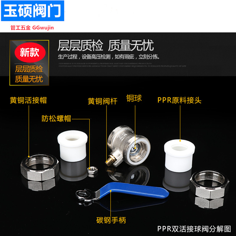 玉环玉硕活接黄铜球水管接头热熔焊接分2分门