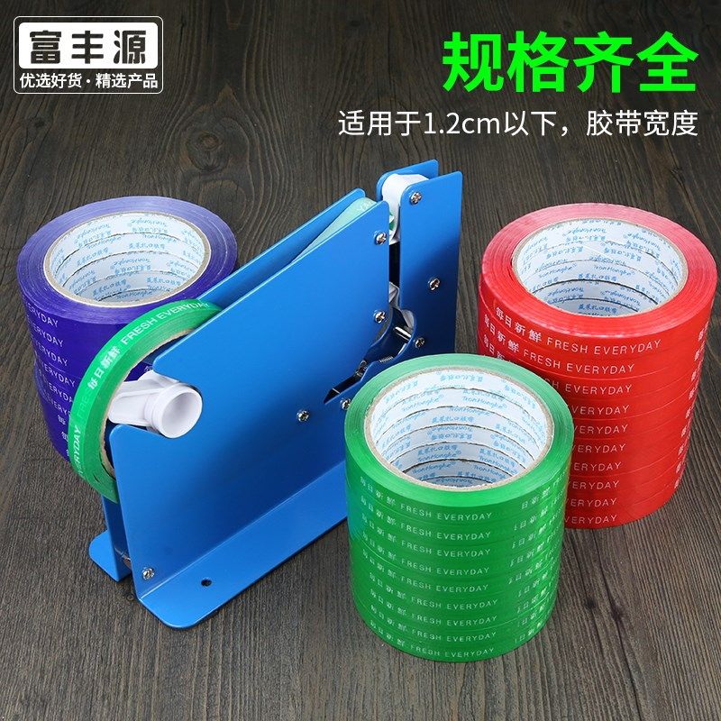 连卷袋封口机扎口机超市手动散称区结束机胶带用捆扎机,办公设备/耗材/相关服务,封口机,淘宝优惠券,粉丝福利购,淘宝优惠卷