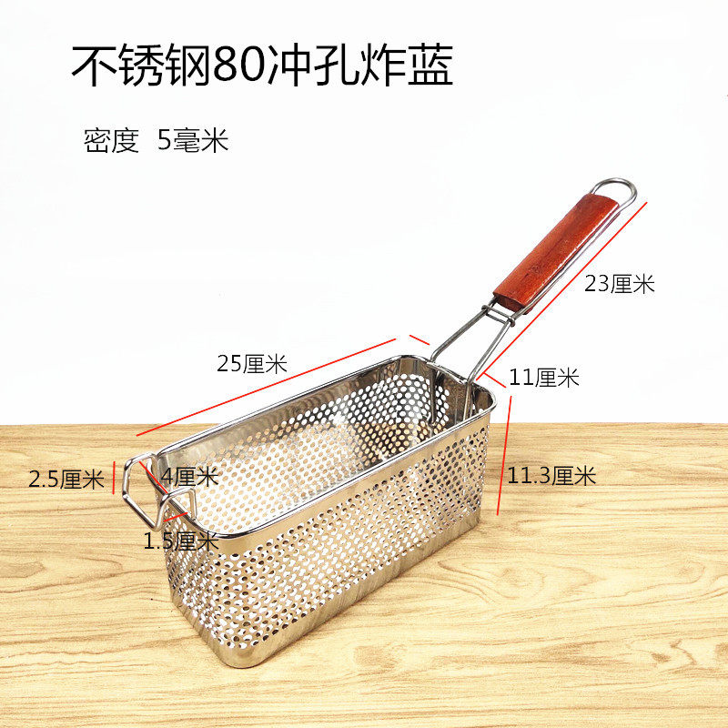 冲孔炸篮炸网炸筛电炸炉油炸框油炸锅油炸网薯条筐鸡腿